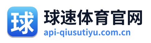球速体育官网